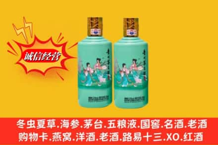 百色高价上门回收24节气茅台酒