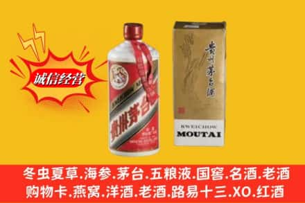 百色求购回收80年代茅台酒