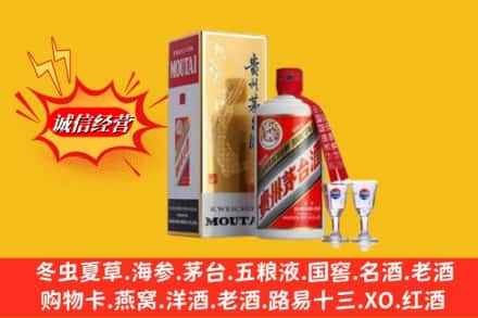 百色求购回收茅台酒