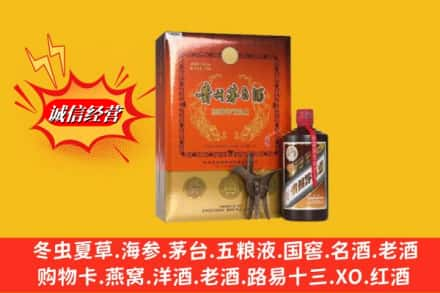 百色高价上门回收贵州茅台酒