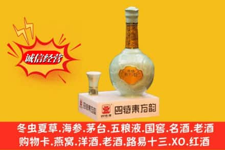 百色求购回收四特酒