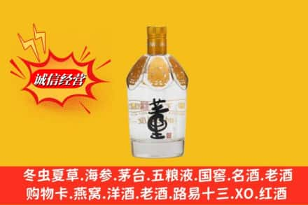 百色求购回收老董酒